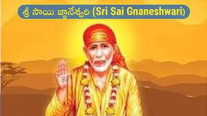 Sai Namamu shiridi sai baba song